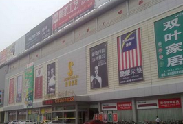 济南建材市场