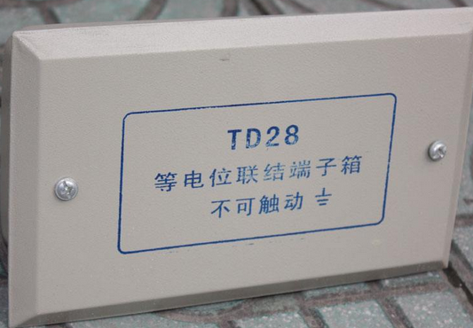 等电位端子箱